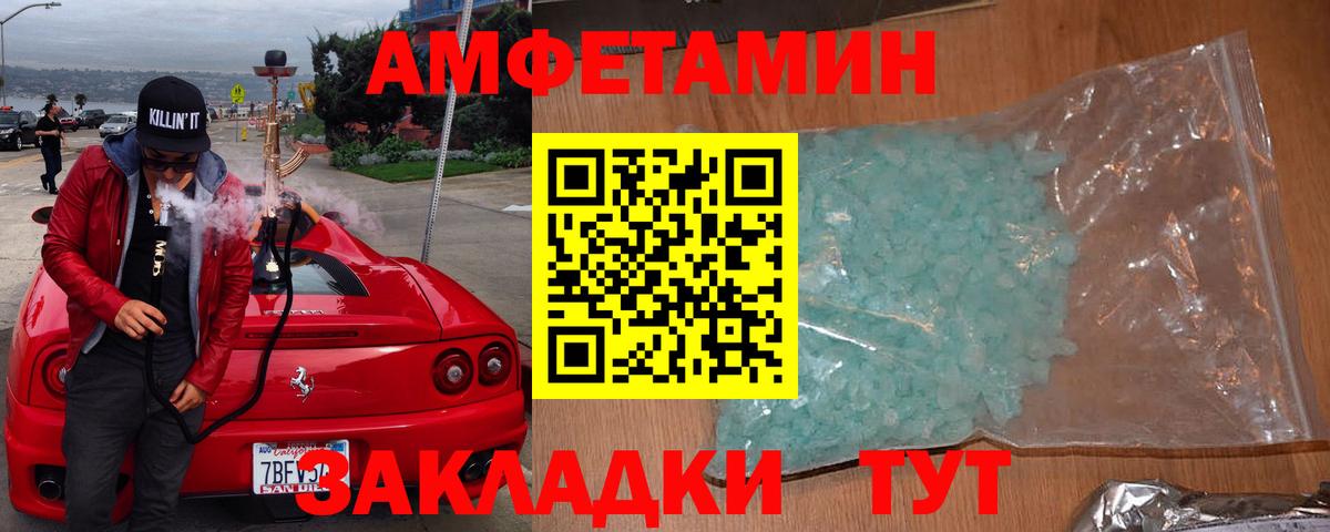 Amphetamine Premium Воронеж