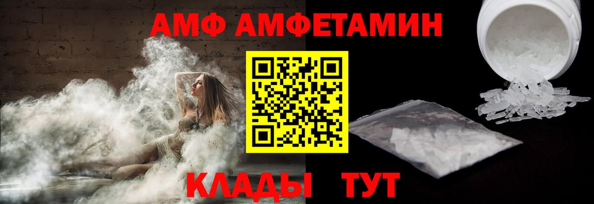 АМФЕТАМИН Premium  Вход с VPN  Воронеж 