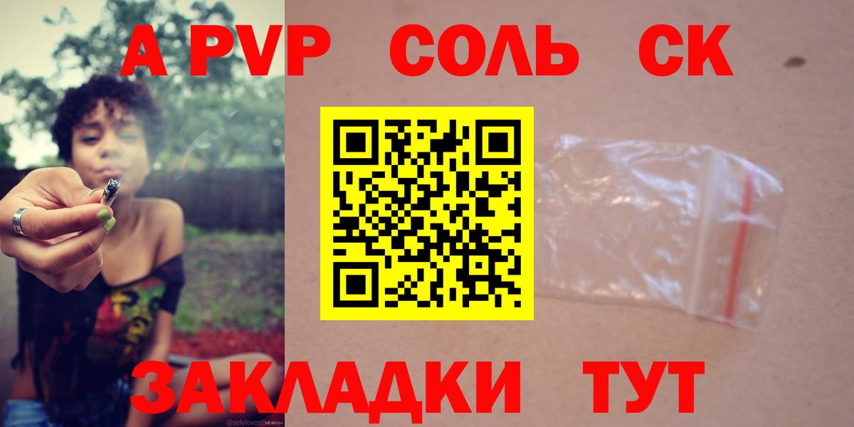 Воронеж  A-PVP VHQ  Вход с VPN  A-PVP  A-PVP Crystall  A-PVP кристаллы 