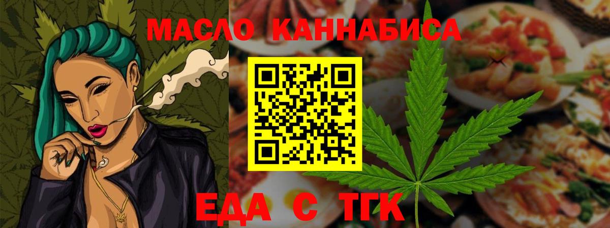 Воронеж  Cannafood конопля  Вход с VPN 