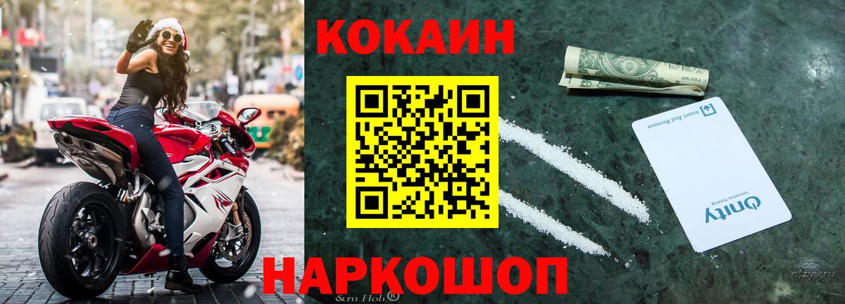 COCAIN VHQ  COCAIN 98%  Вход с VPN  Воронеж 