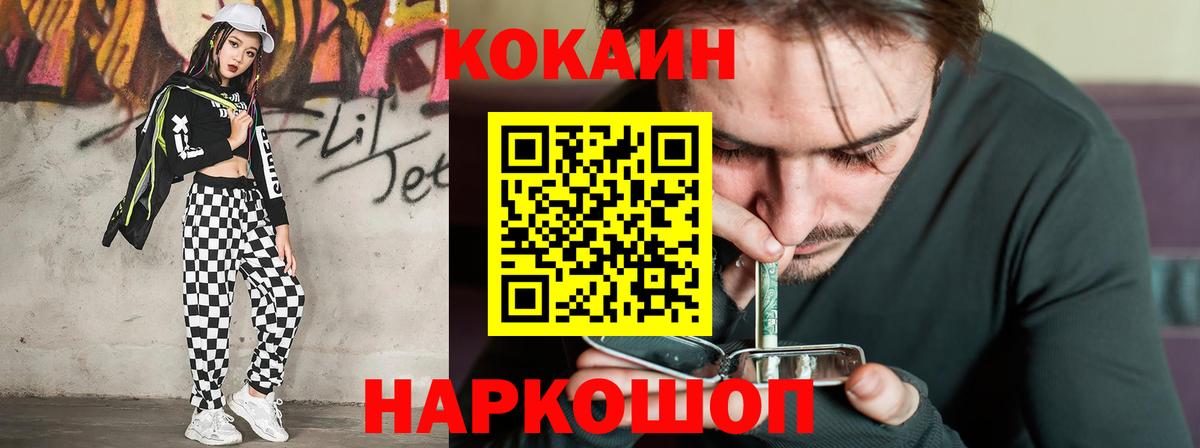 COCAIN Перу Воронеж