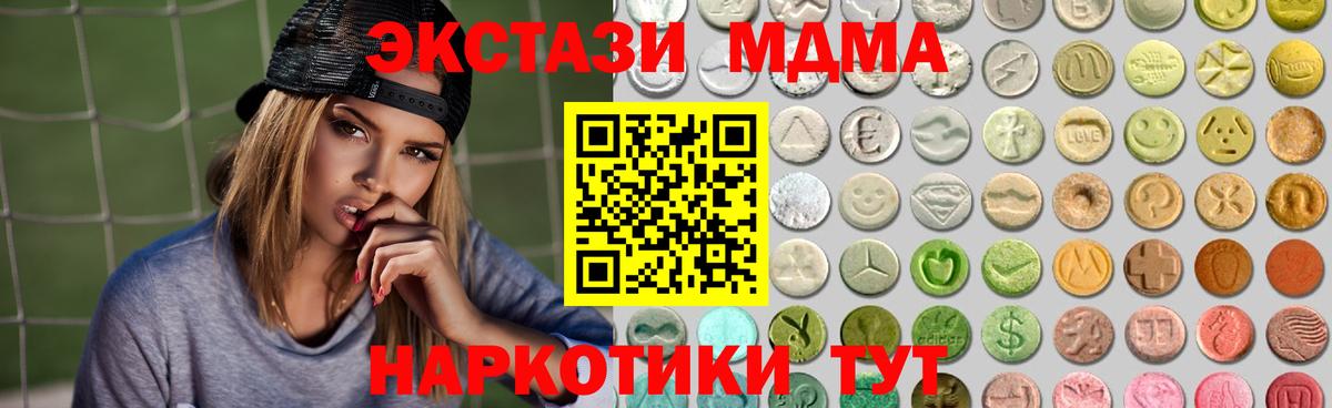 Экстази  ЭКСТАЗИ XTC  ЭКСТАЗИ DUBAI  Вход с VPN  Воронеж 
