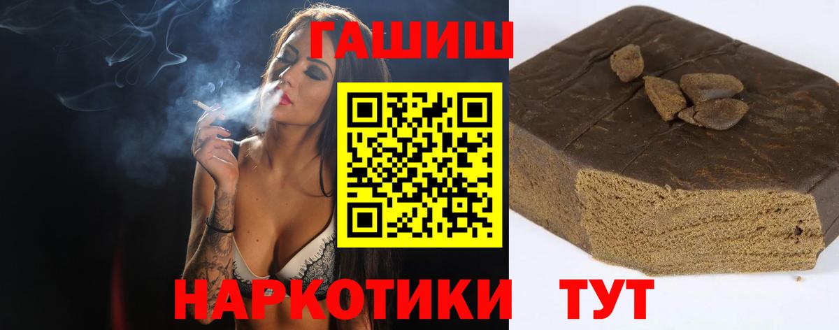 Гашиш Premium  ГАШИШ AMNESIA HAZE  Вход с VPN  Воронеж 