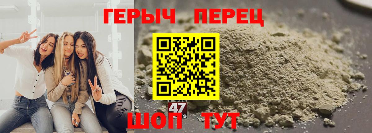 Героин  ГЕРОИН VHQ  Вход с VPN  Воронеж 
