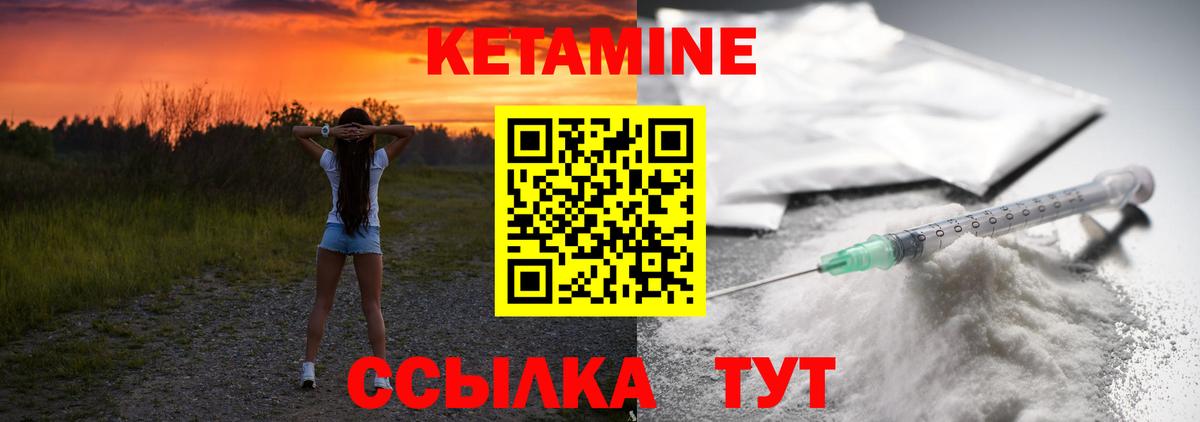 Воронеж  Кетамин VHQ  Вход с VPN 