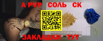 спиды Краснознаменск