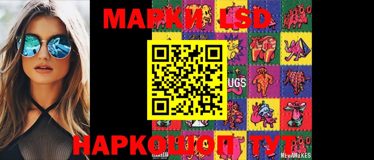 Лсд 25 экстази кислота  Лсд 25 экстази  LSD-25 экстази кислота  Воронеж  Вход с VPN 