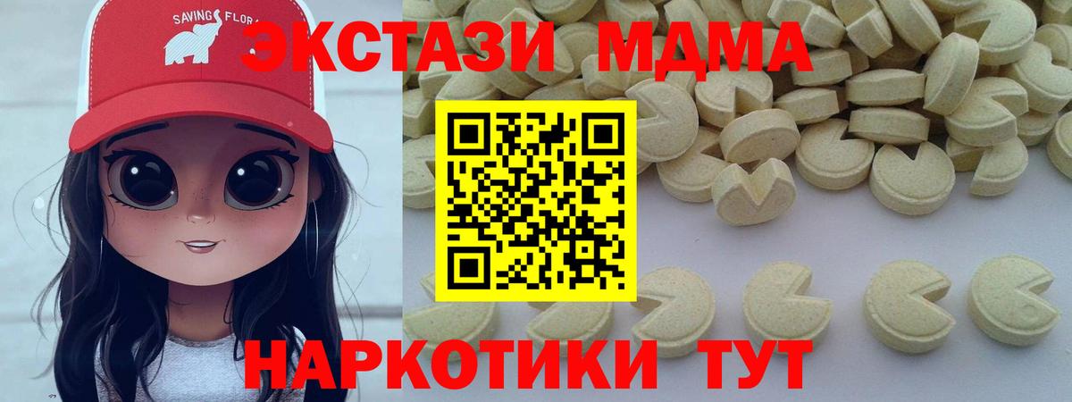 MDMA  Вход с VPN  Воронеж  МДМА crystal 