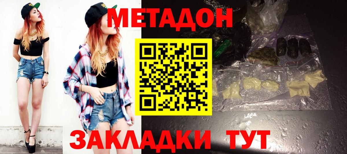 Воронеж  кракен онион  Вход с VPN  Метадон белоснежный  МЕТАДОН VHQ 