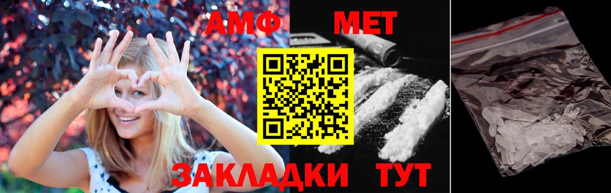 Воронеж  МЕТАМФЕТАМИН  Вход с VPN  МЕТАМФЕТАМИН витя  МЕТАМФЕТАМИН витя 
