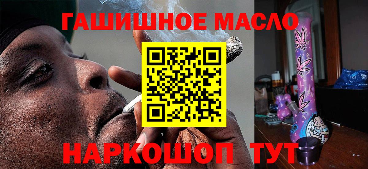 ТГК жижа  как найти закладки  Воронеж  ТГК гашишное масло  blacksprut как зайти  Вход с VPN 